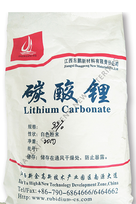 工業級碳酸鋰