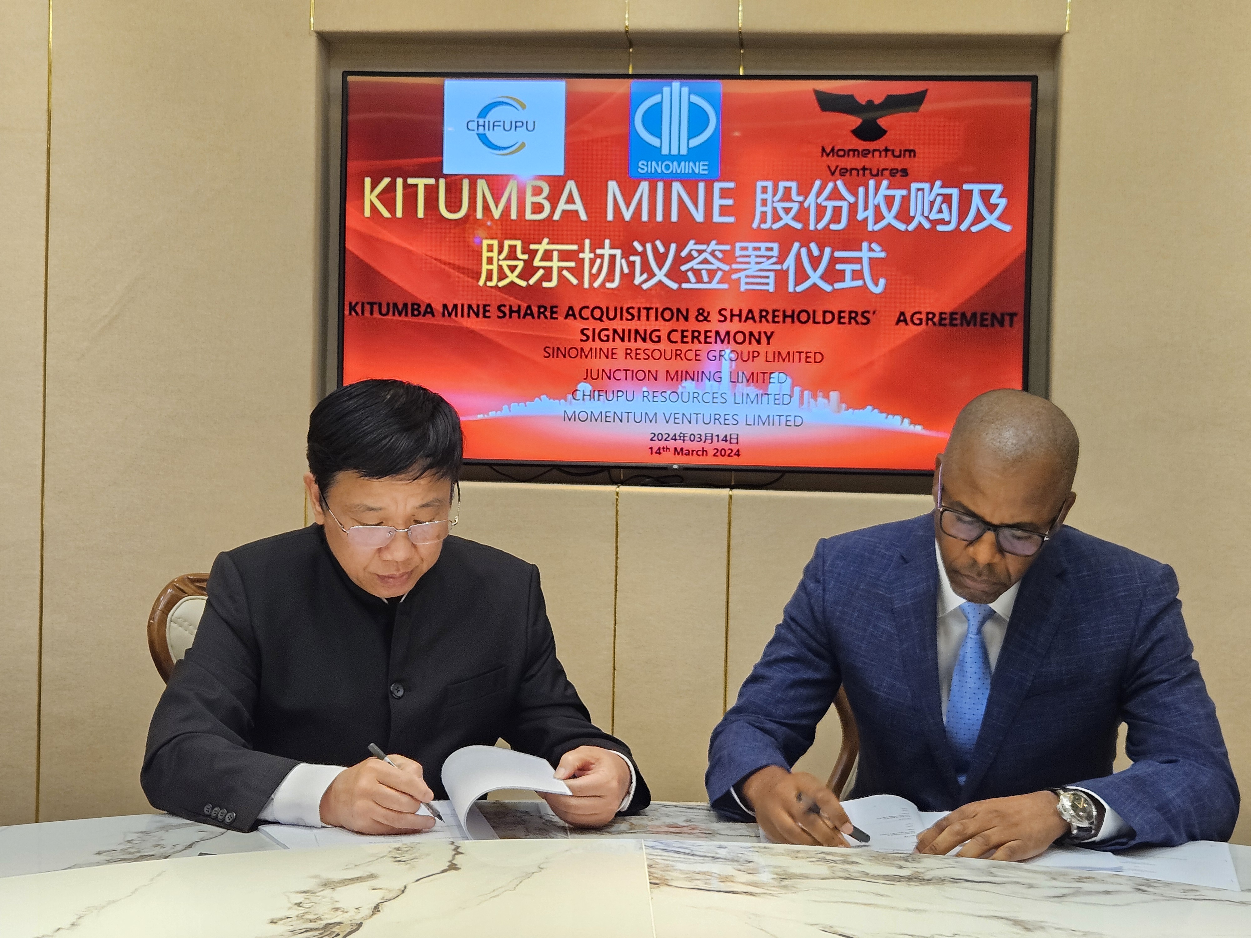 中礦資源董事長王平衛拜會贊比亞總統 希奇萊馬并出席收購Kitumba銅礦股權簽約儀式